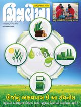 Chitralekha Gujarati - October 02, 2023 October 02, 2023